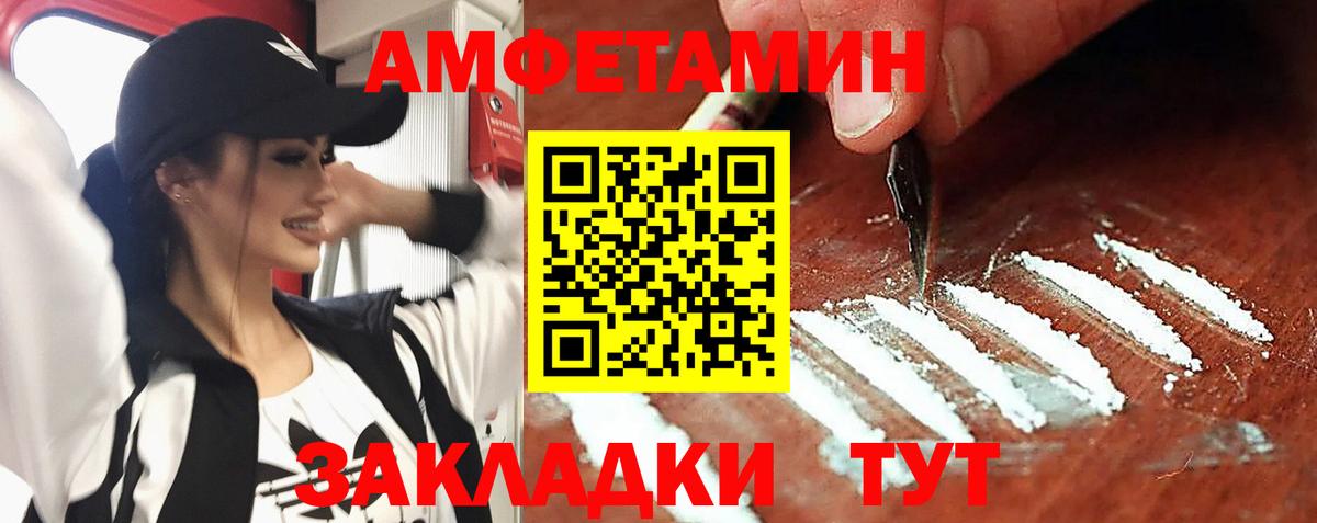 АМФЕТАМИН Розовый Самара