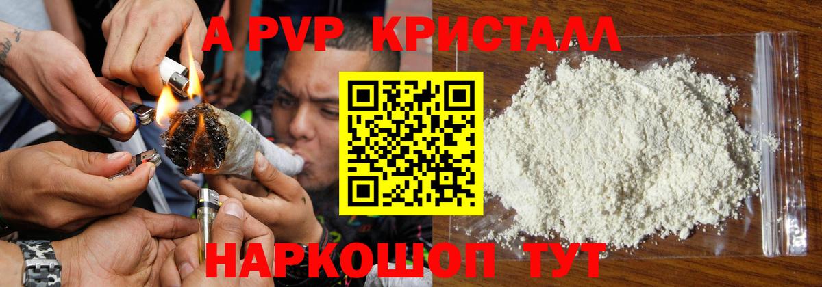 Альфа ПВП Соль Самара