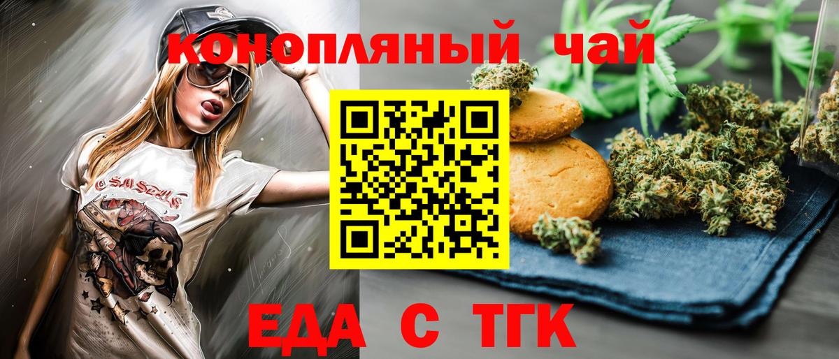 Самара  Canna-Cookies конопля  Вход с VPN 
