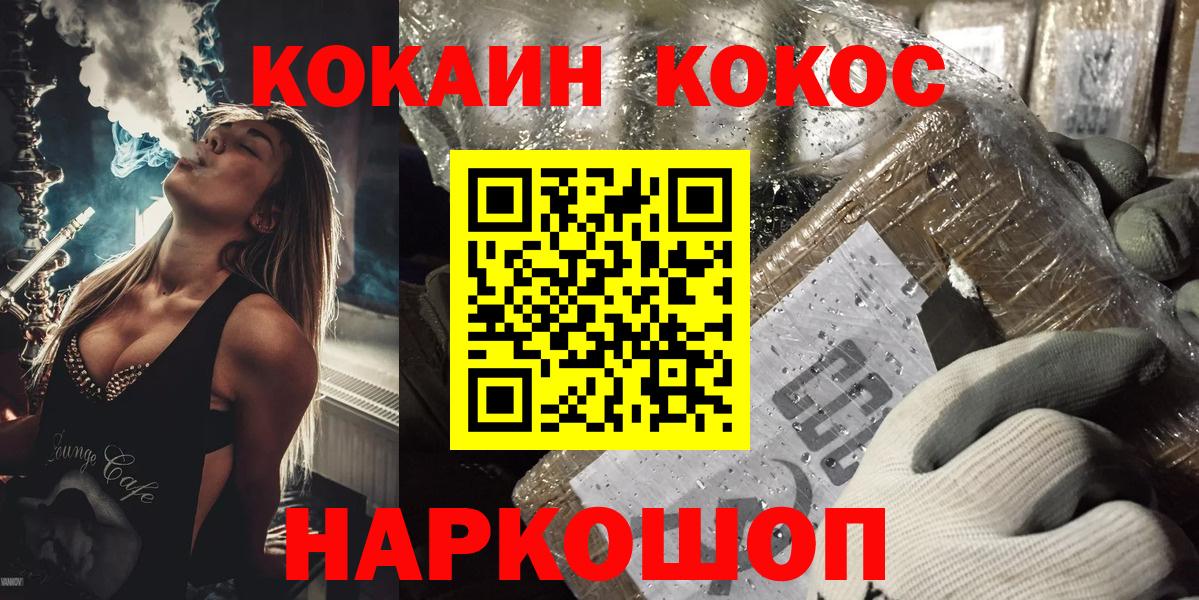 COCAIN FishScale  Вход с VPN  Кокаин 99%  Самара 