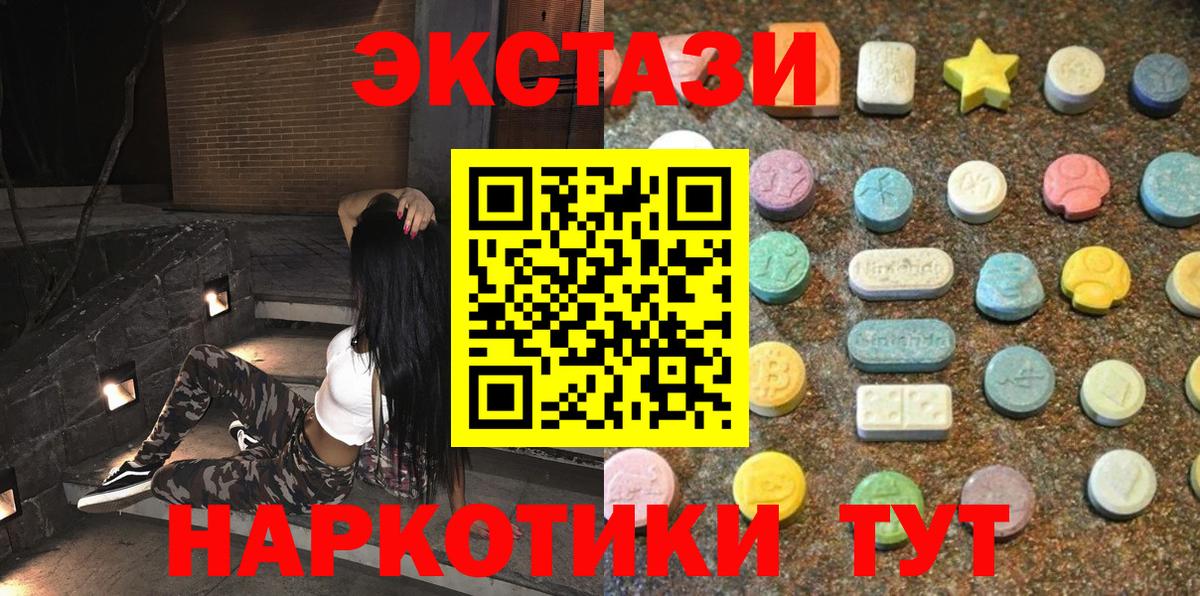 Самара  Ecstasy Дубай  ЭКСТАЗИ  Ecstasy VHQ  Вход с VPN 