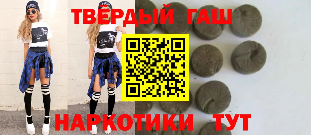 ГАШИШ индика сатива  Вход с VPN  купить   Гашиш  Самара  Гашиш 40% ТГК 