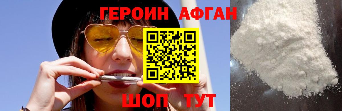 Героин Heroin  Вход с VPN  Самара 