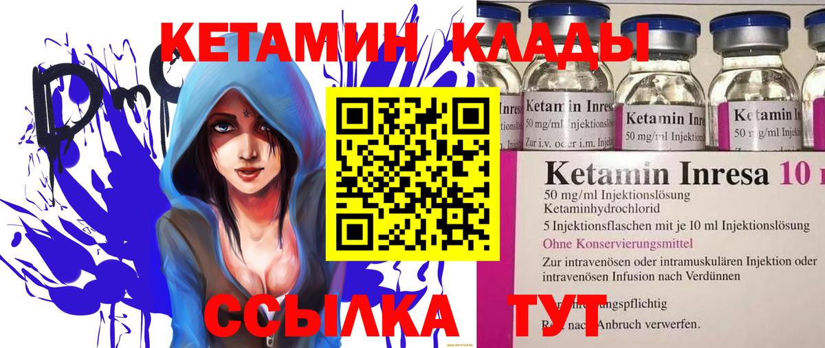 Кетамин ketamine  КЕТАМИН ketamine  Вход с VPN  Самара 