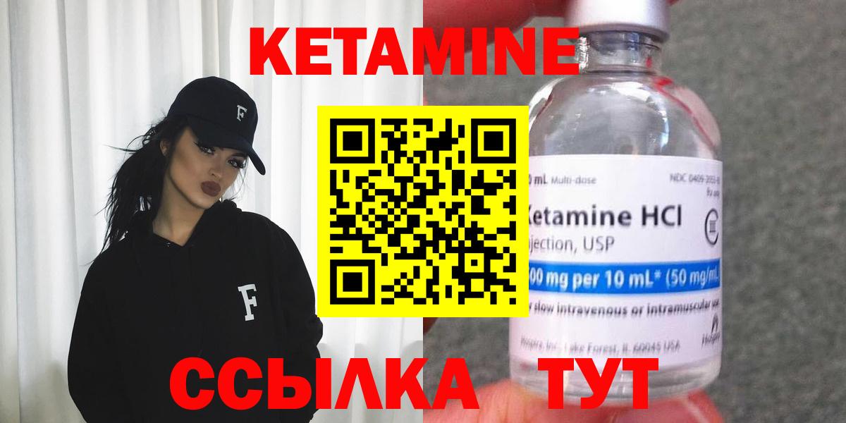 Кетамин VHQ Самара