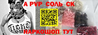 ALPHA PVP Шебекино
