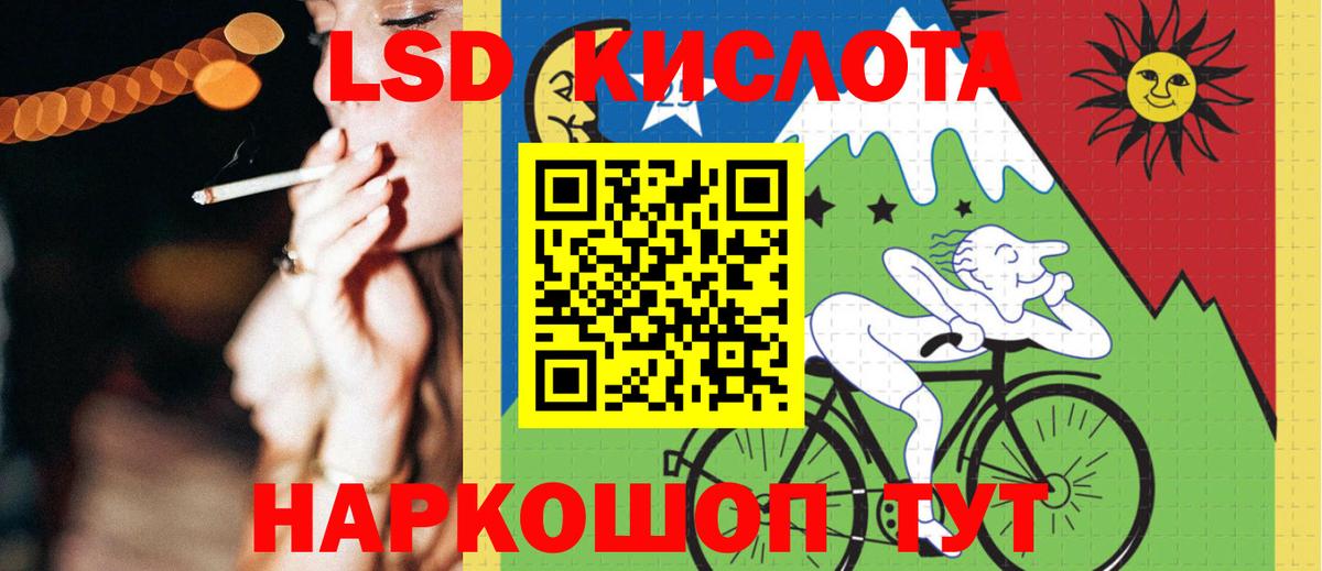 ЛСД экстази кислота Самара