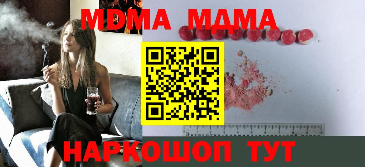 Самара  MDMA VHQ  Вход с VPN  MDMA Molly 