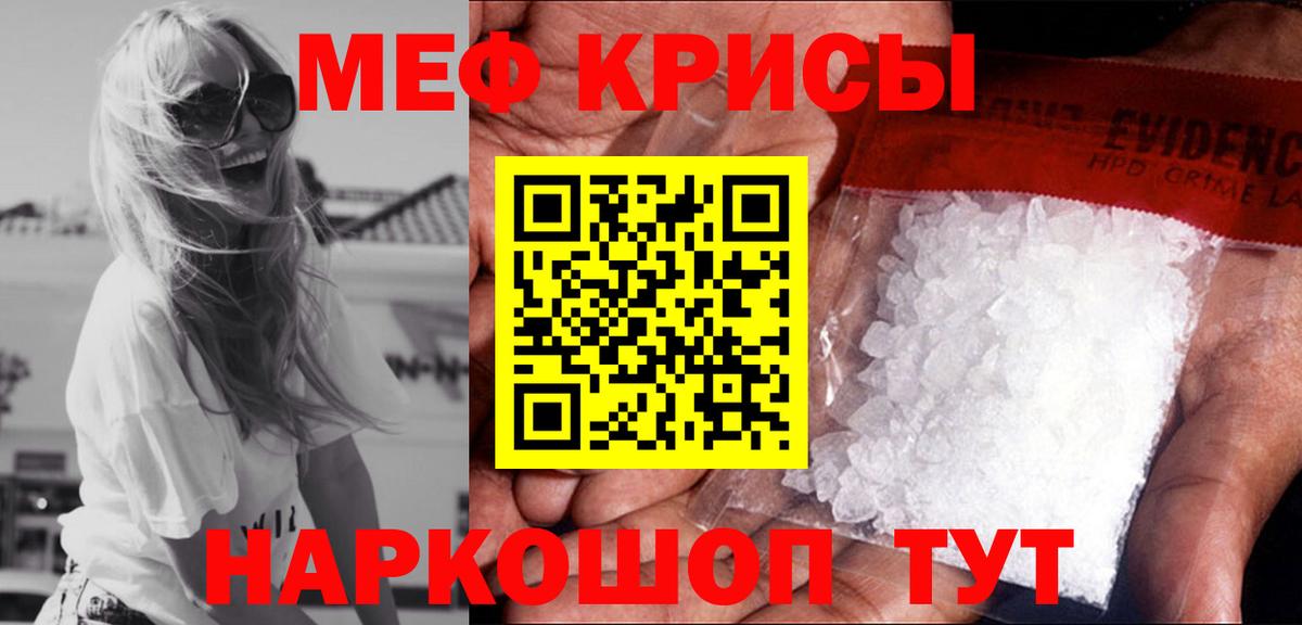 МЕФ  МЕФ 4 MMC  МЯУ-МЯУ кристаллы  Вход с VPN  Самара 