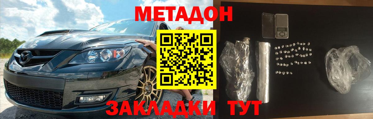 Метадон белоснежный  Вход с VPN  Самара 