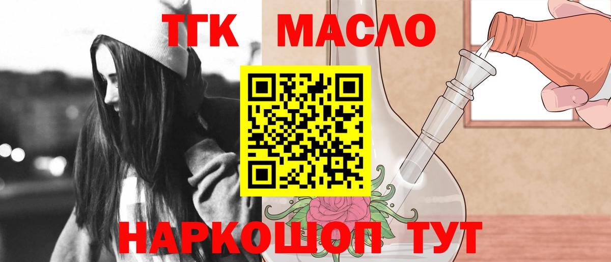 сколько стоит  Вход с VPN  ТГК концентрат  Самара  Дистиллят ТГК Wax 