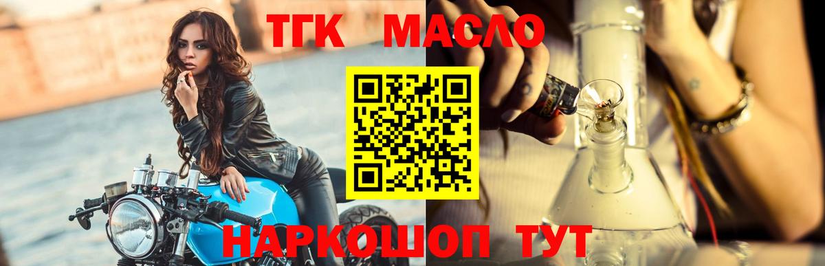 Дистиллят ТГК вейп с тгк Самара